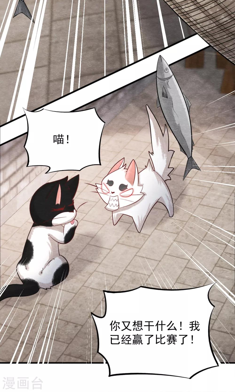 第4话 又是你！奶牛！-第4话