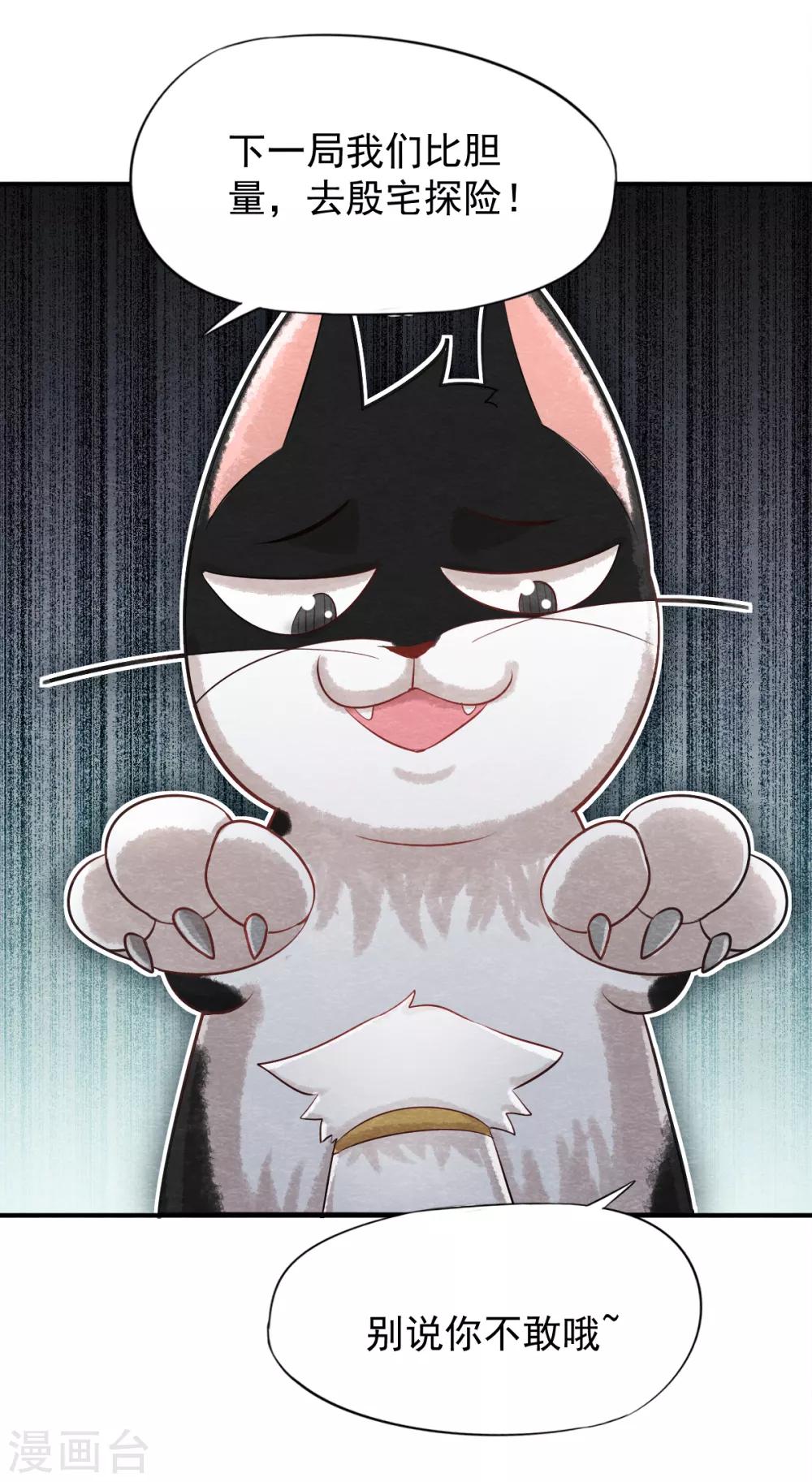 第4话 又是你！奶牛！-第4话