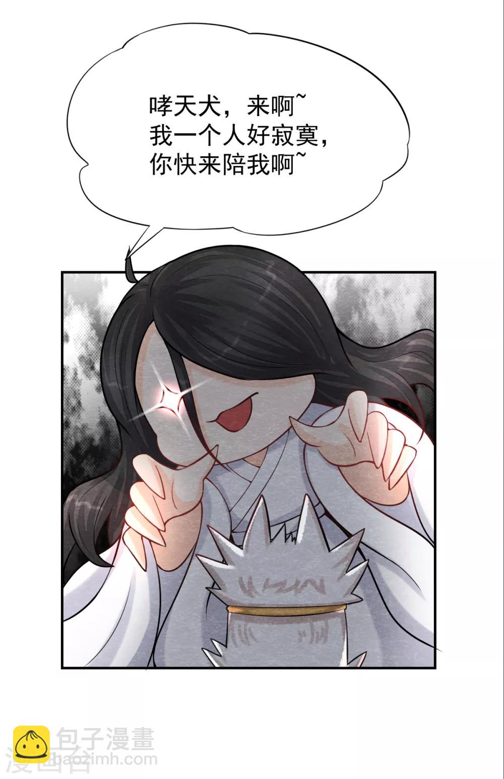 第4话 又是你！奶牛！-第4话