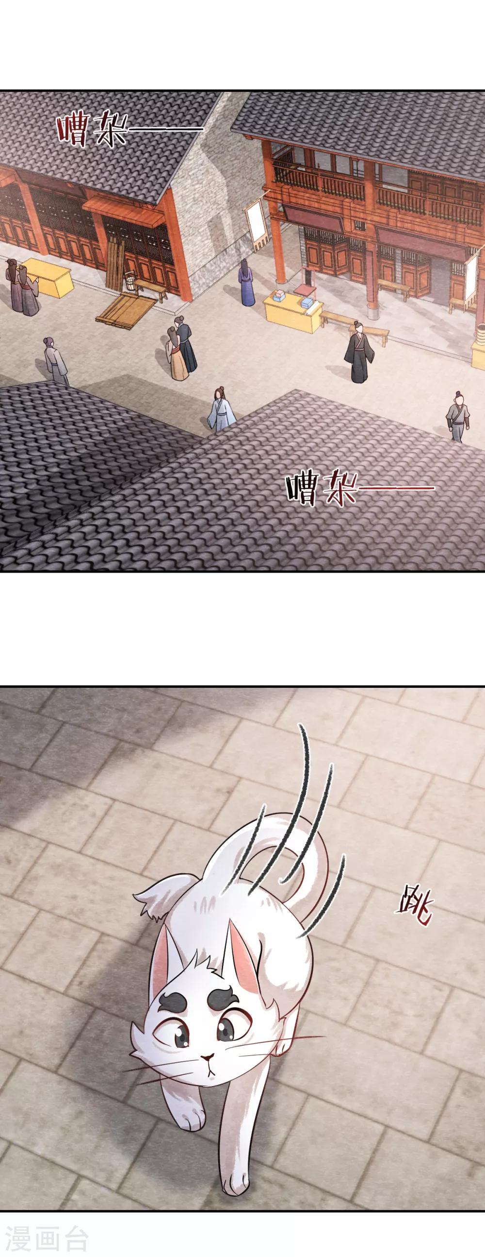 第4话 又是你！奶牛！-第4话