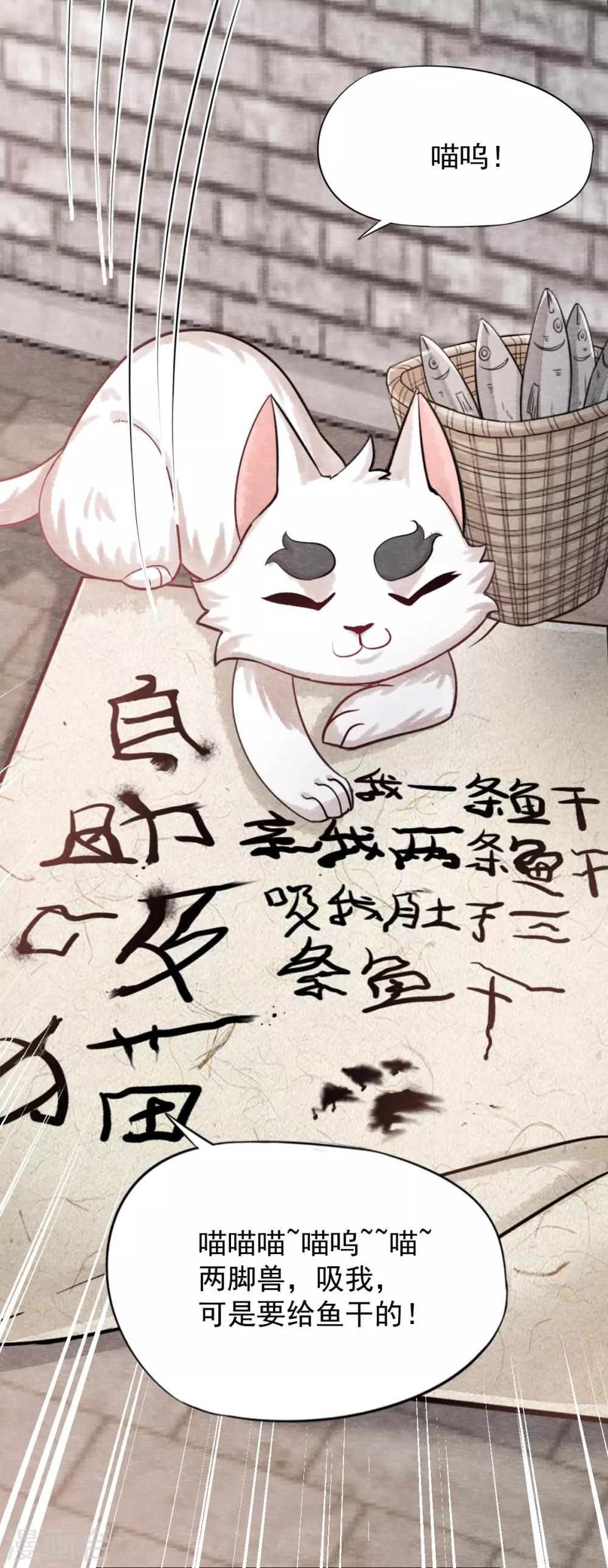 第4话 又是你！奶牛！-第4话