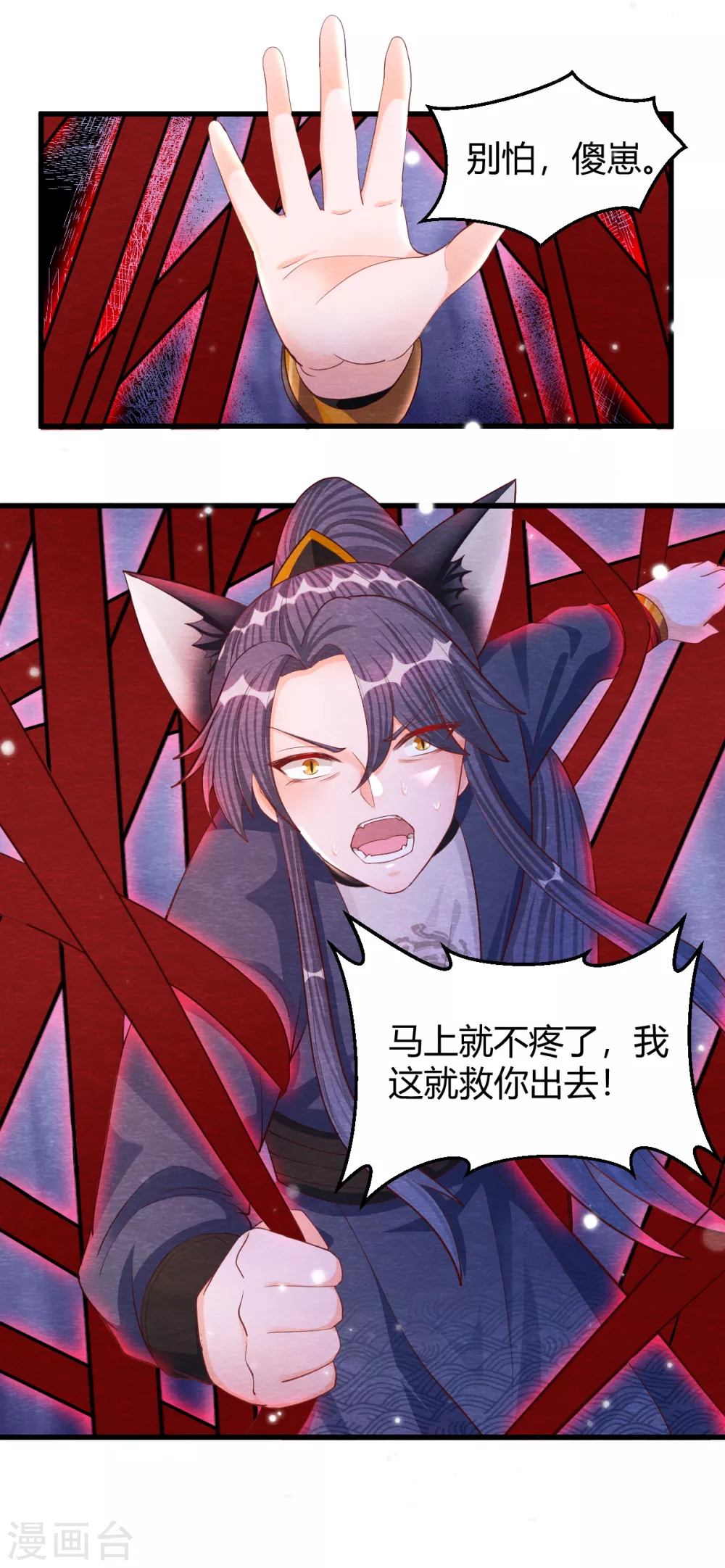 第32话 封印-第34话