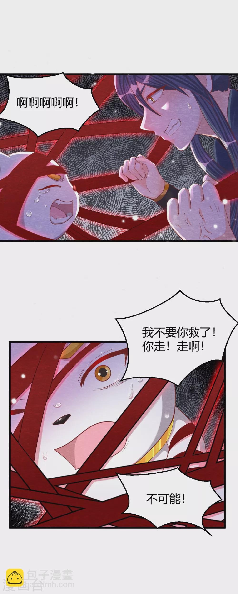 第32话 封印-第34话