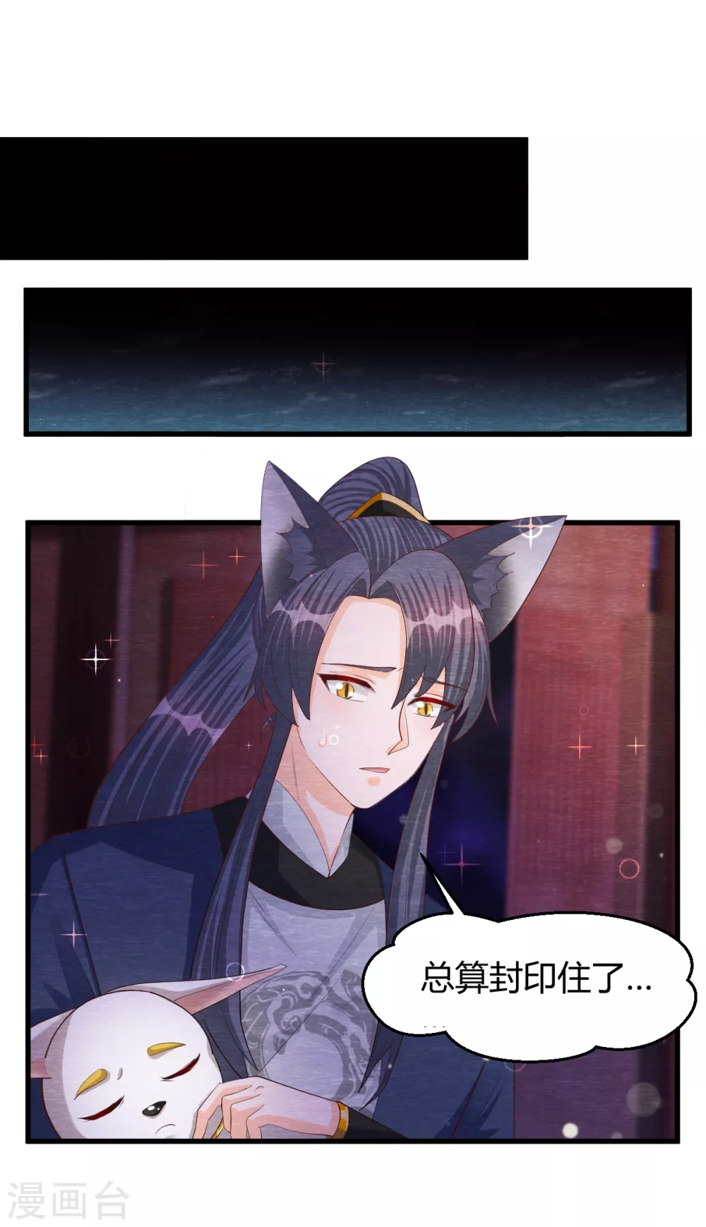 第32话 封印-第34话