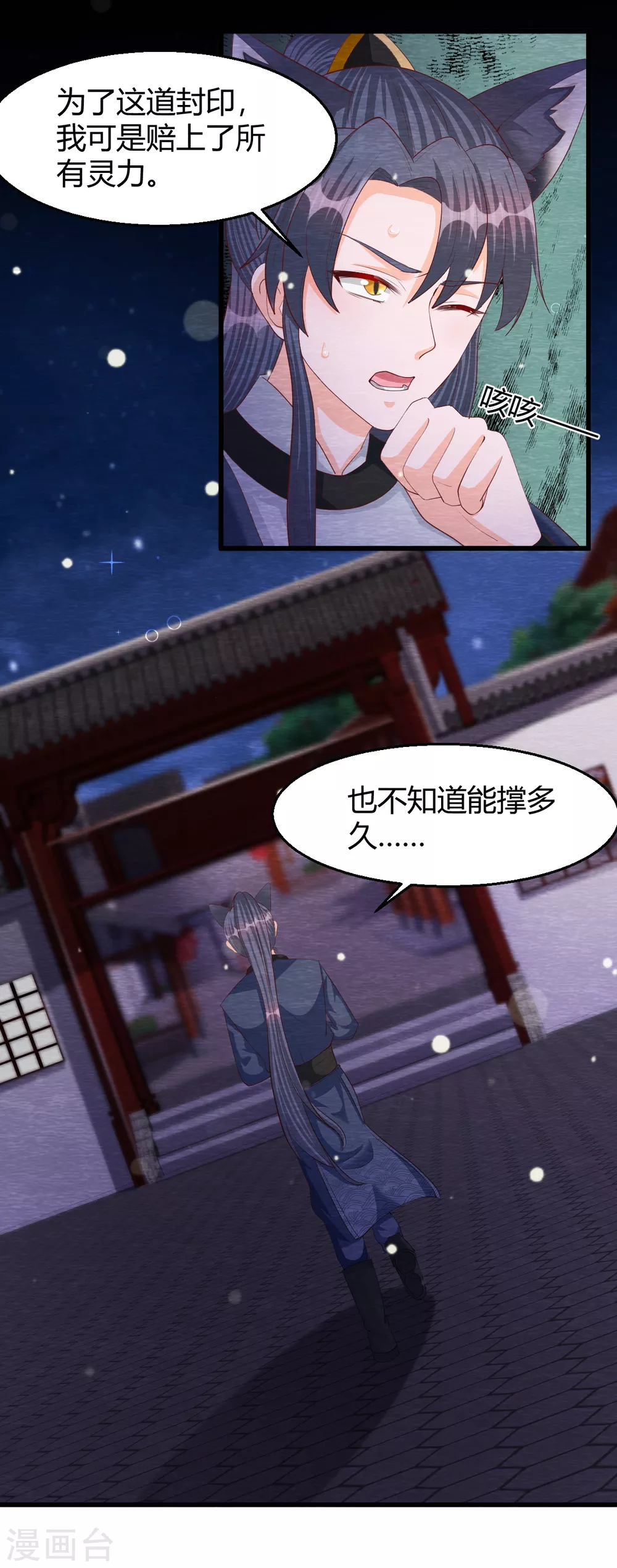 第32话 封印-第34话