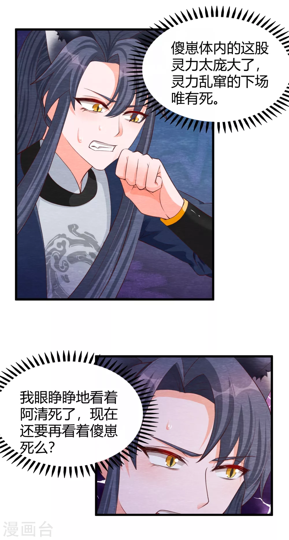 第32话 封印-第34话