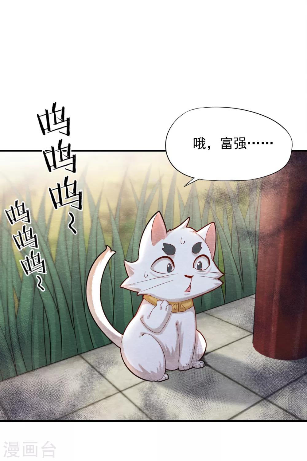 第5话 有鬼？不，是小鬼！-第6话