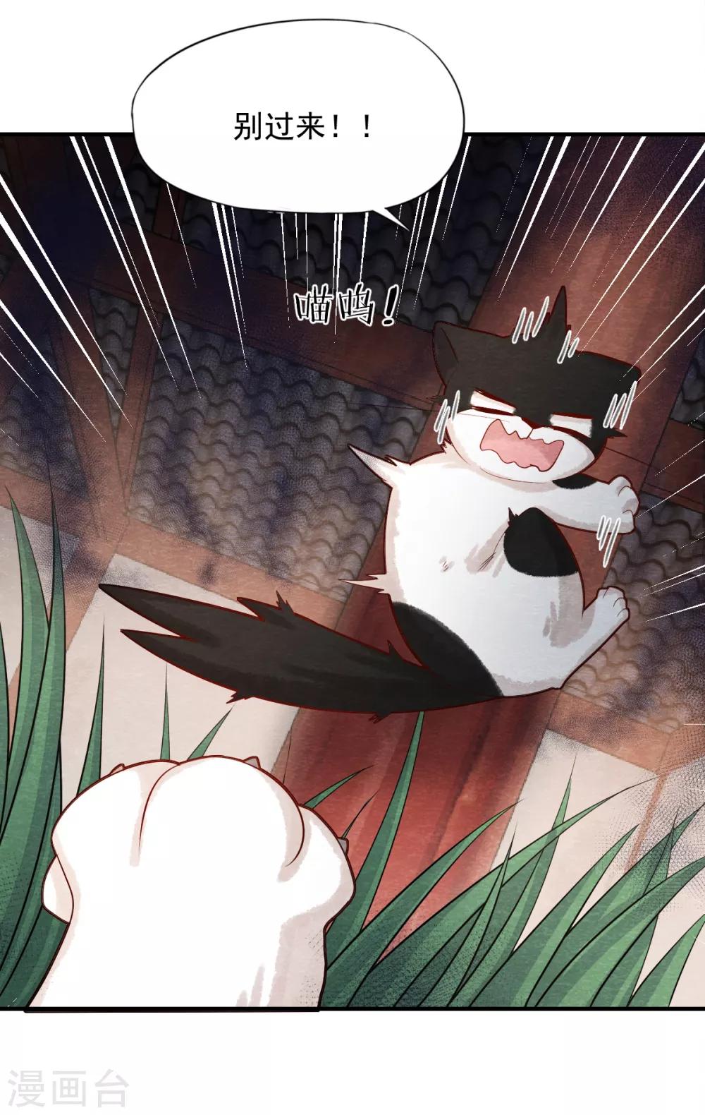 第5话 有鬼？不，是小鬼！-第6话