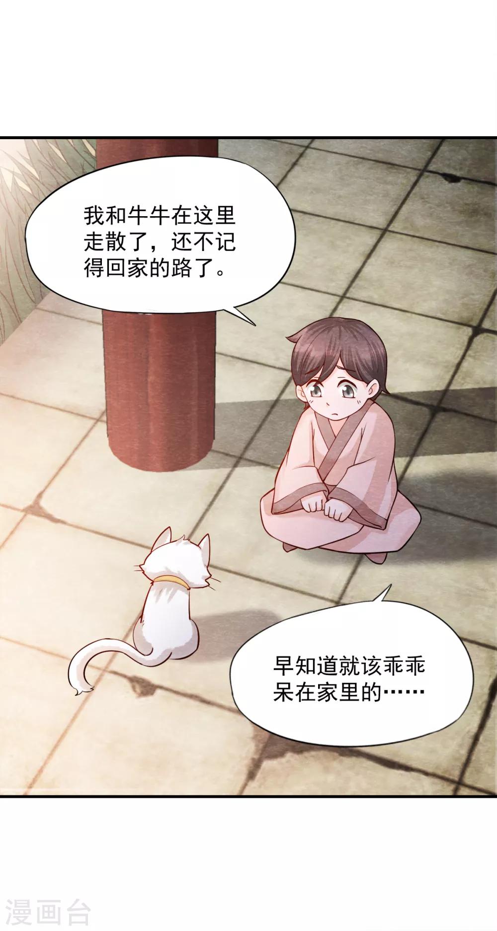 第5话 有鬼？不，是小鬼！-第6话