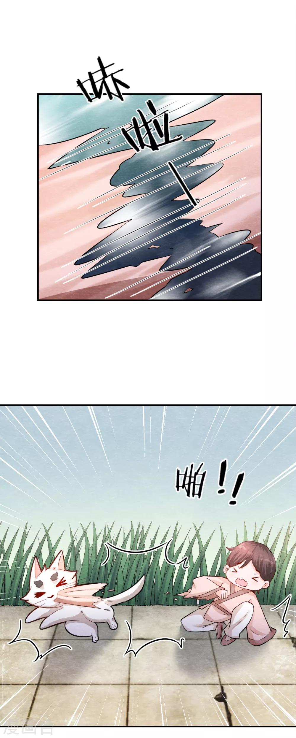 第5话 有鬼？不，是小鬼！-第6话