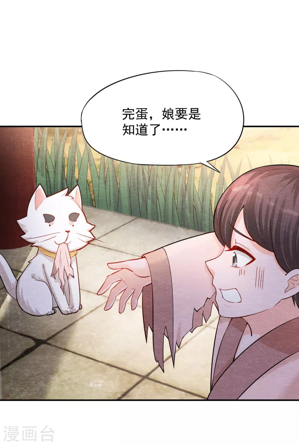 第5话 有鬼？不，是小鬼！-第6话