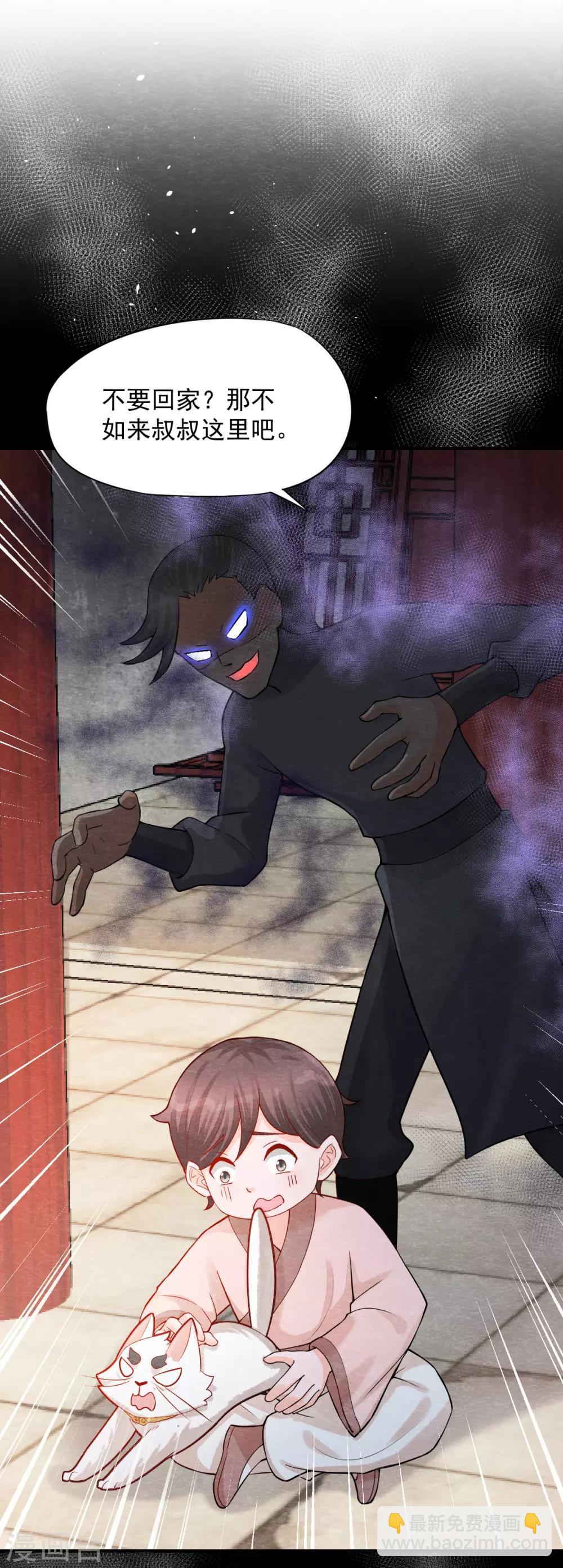 第5话 有鬼？不，是小鬼！-第6话