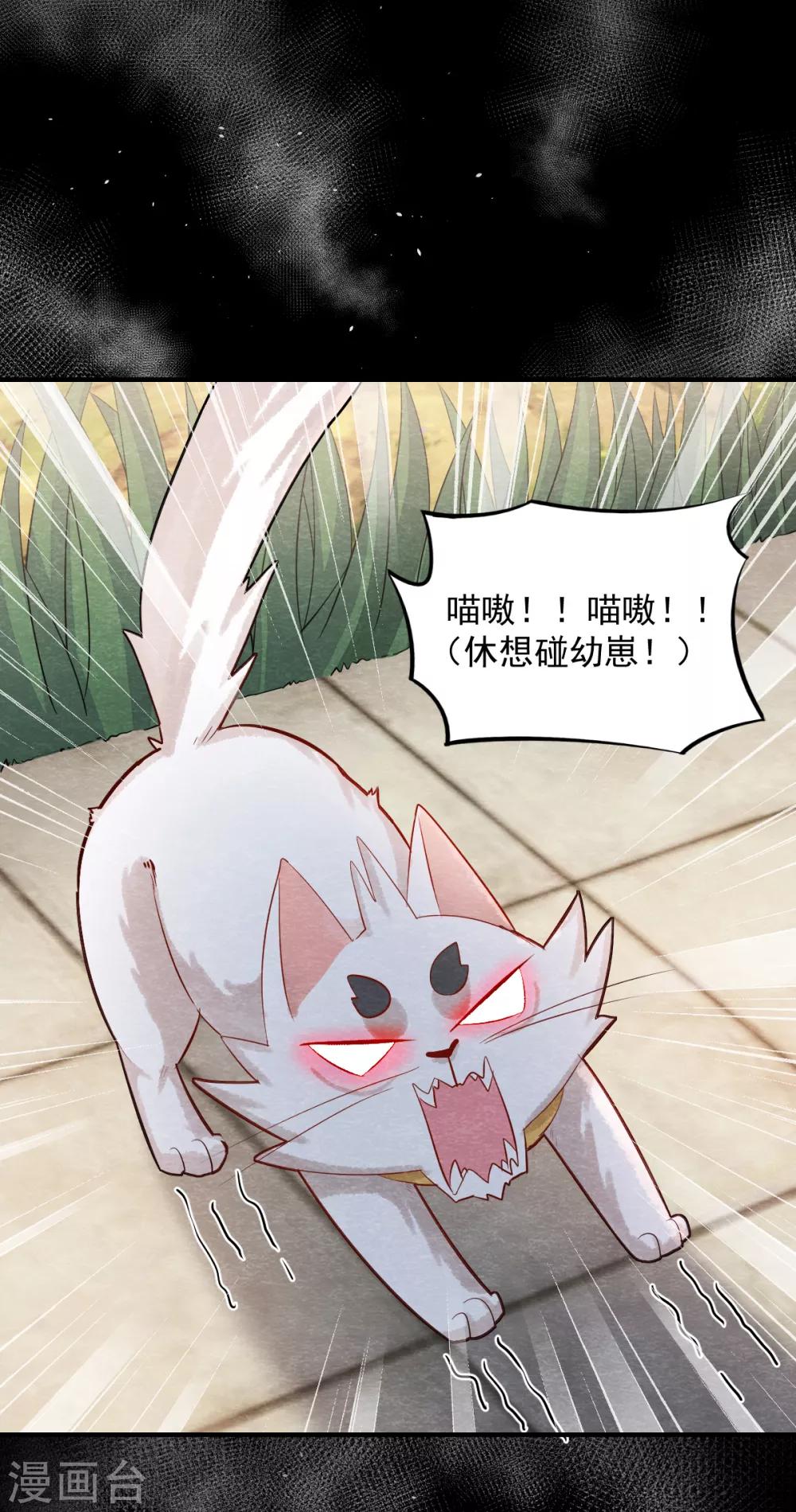 第5话 有鬼？不，是小鬼！-第6话