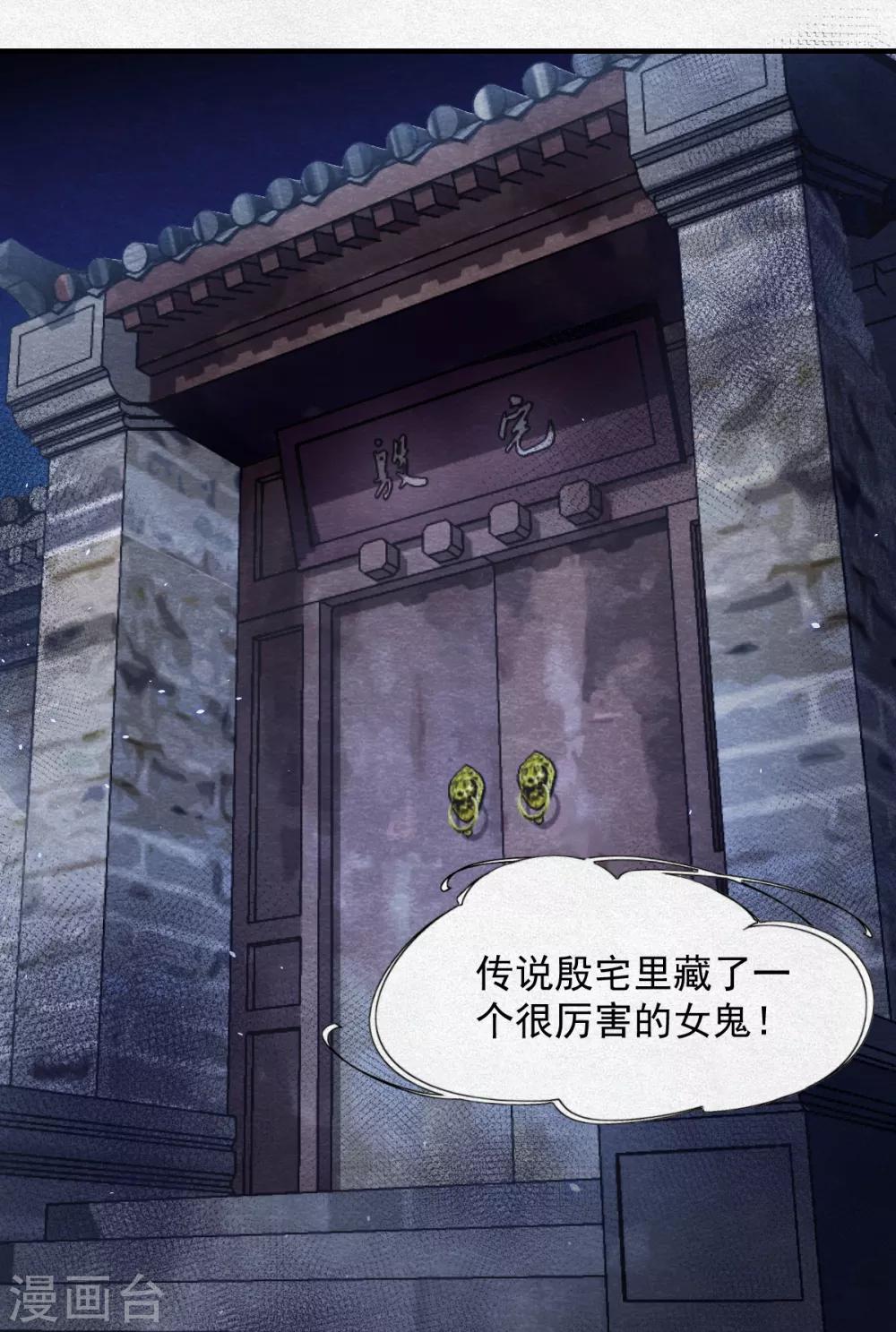 第5话 有鬼？不，是小鬼！-第6话