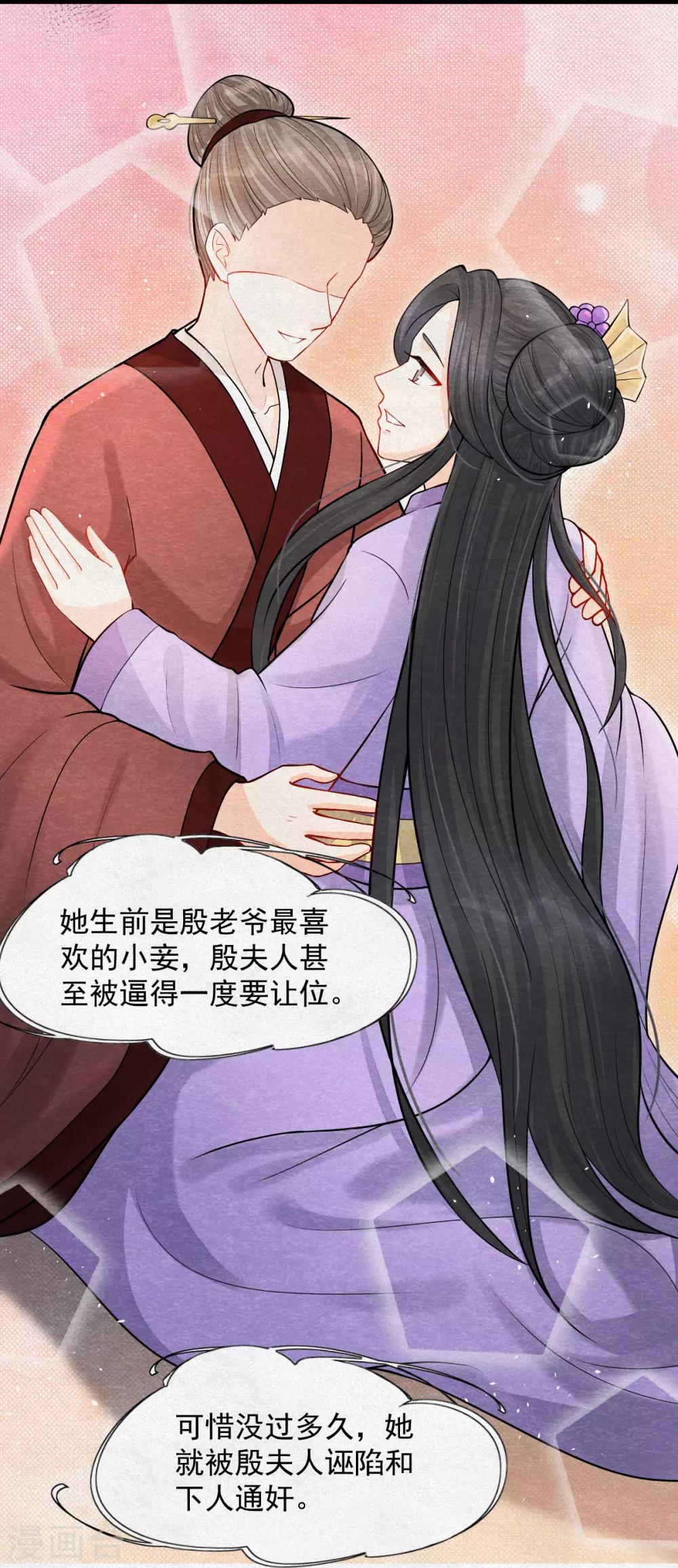 第5话 有鬼？不，是小鬼！-第6话