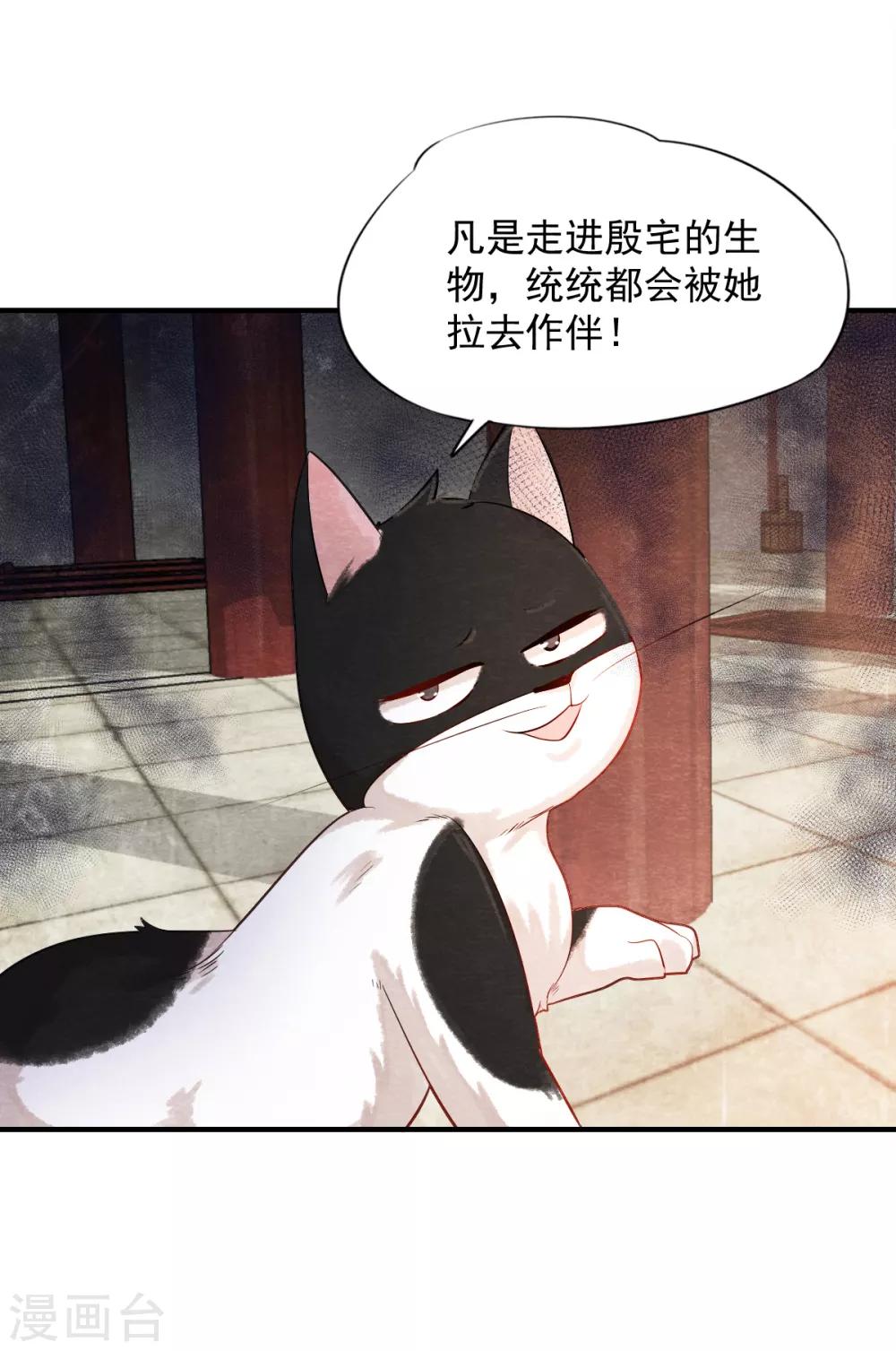 第5话 有鬼？不，是小鬼！-第6话