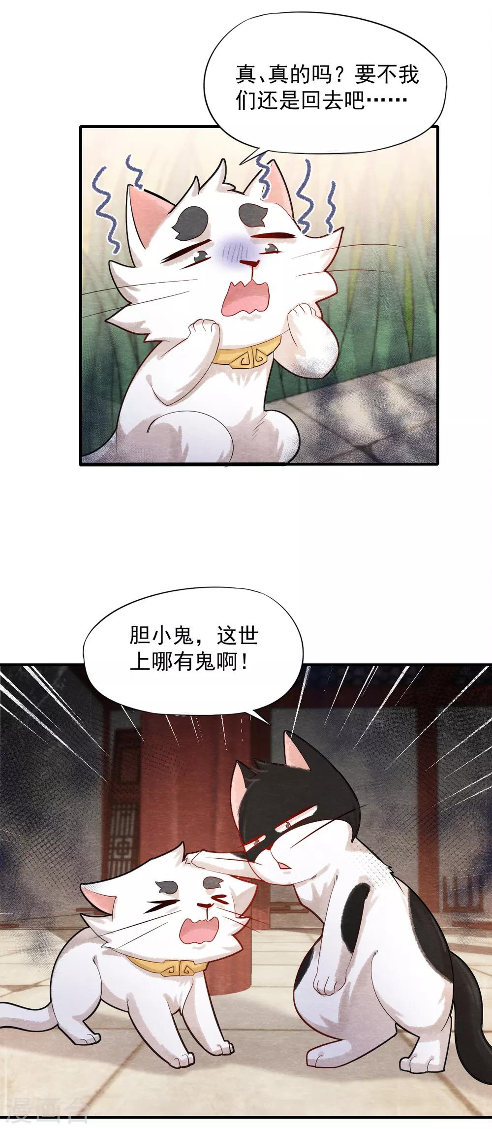 第5话 有鬼？不，是小鬼！-第6话