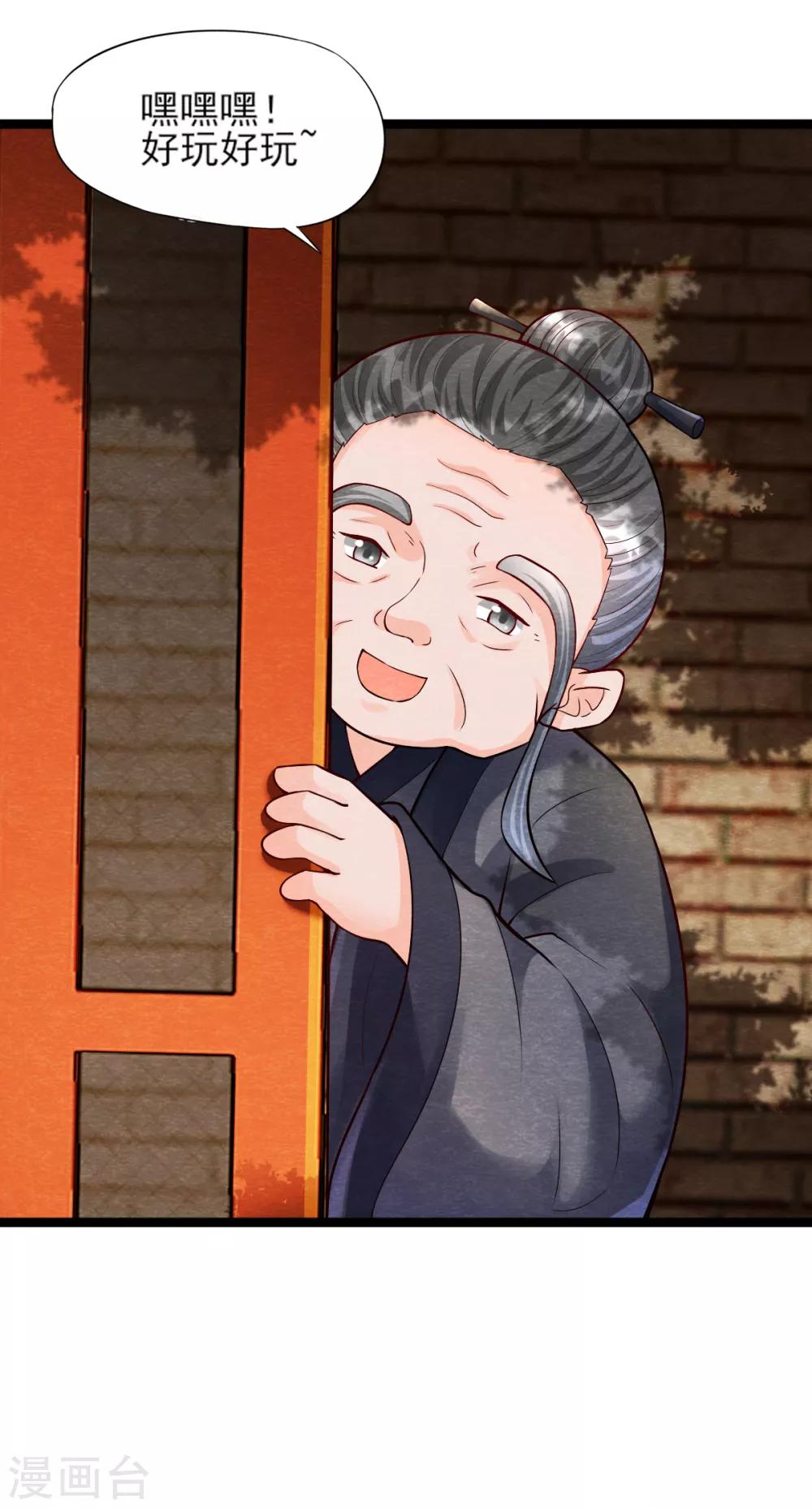 第8话 幻化石失效-第10话