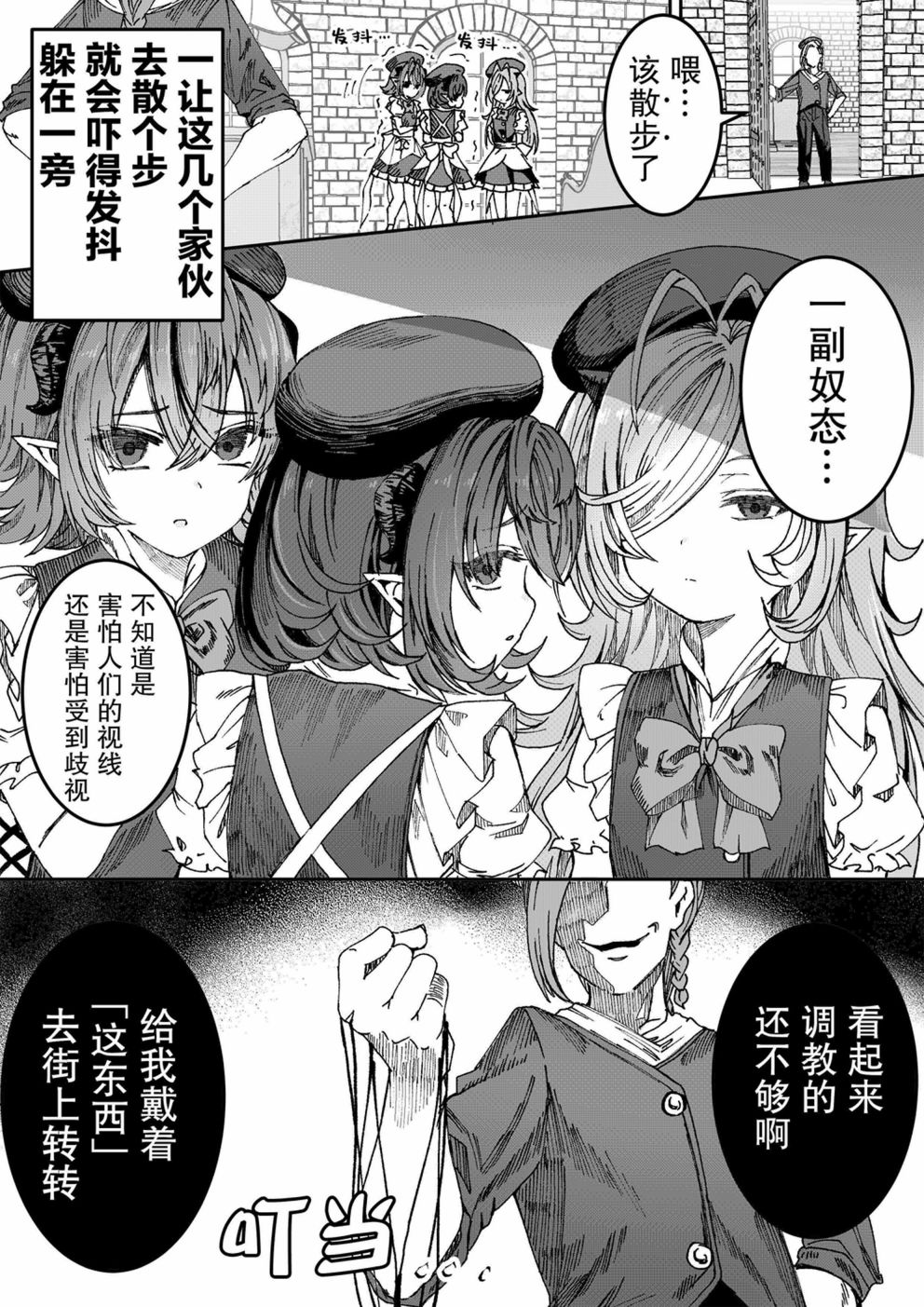 养女儿开后宫 - 第04话 - 1