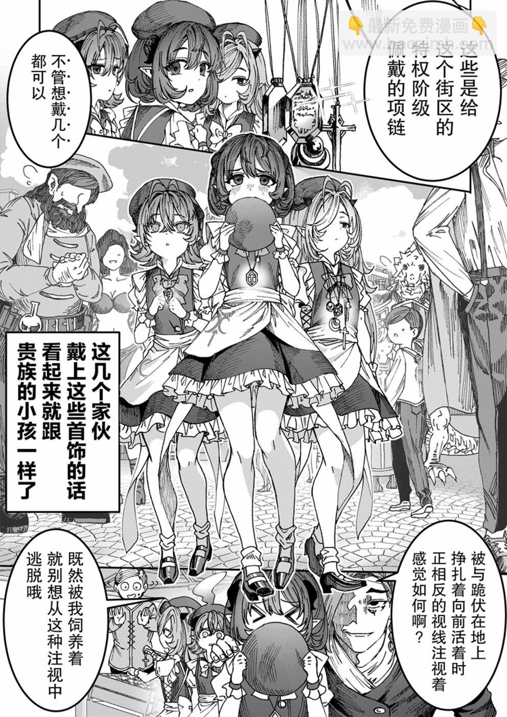 养女儿开后宫 - 第04话 - 1
