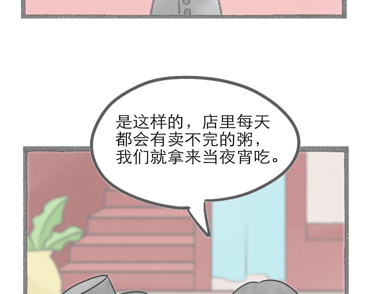 阳生八宝旧记 - 05话 小师妹与花先生(1/3) - 2