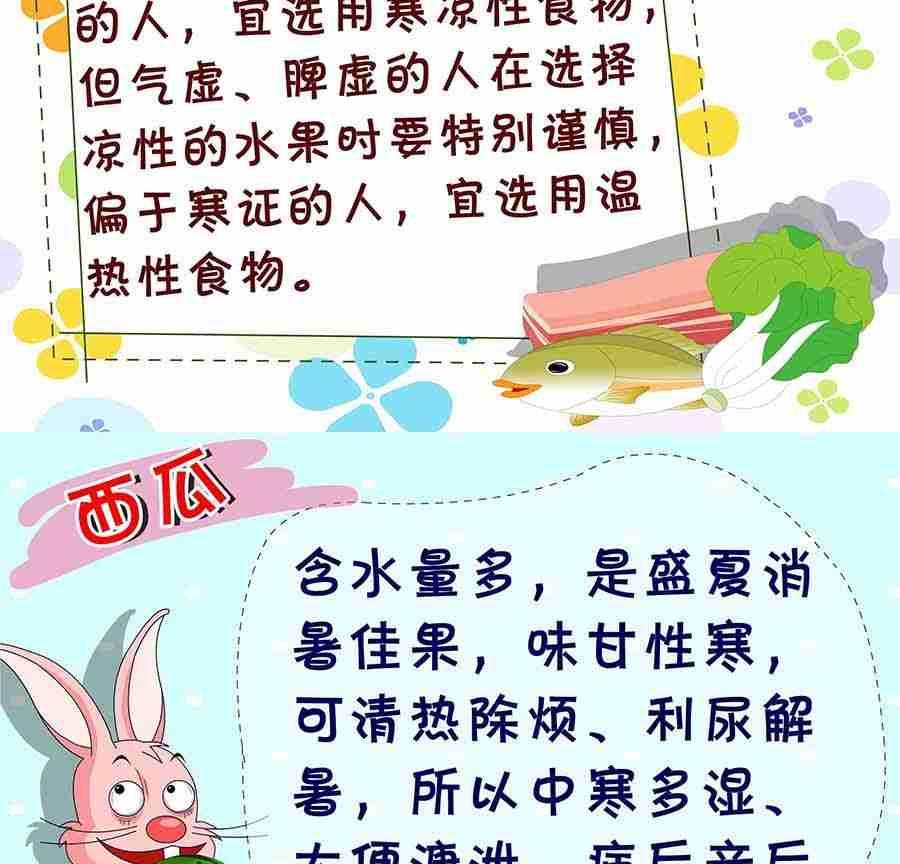 养生宝典 第2集(1/2)-第2话