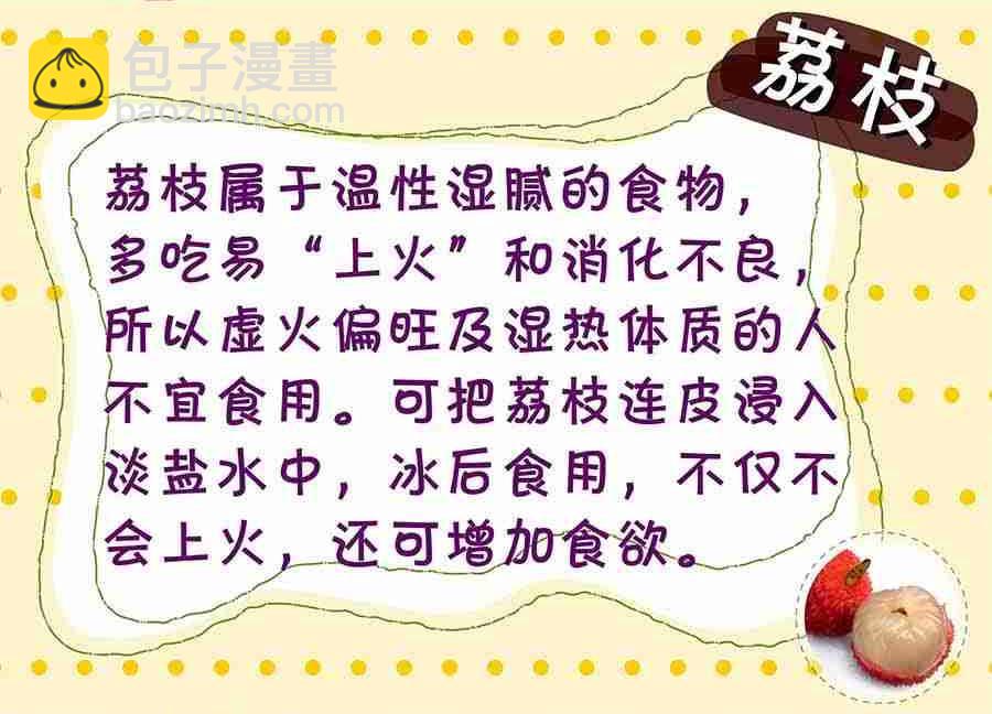 养生宝典 第2集(1/2)-第2话