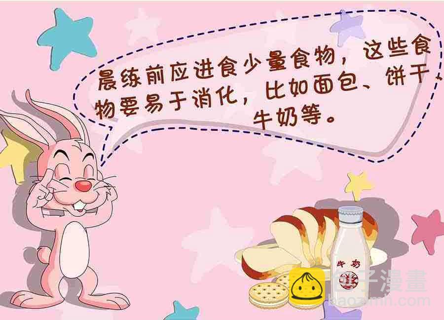 养生宝典 第2集(1/2)-第2话