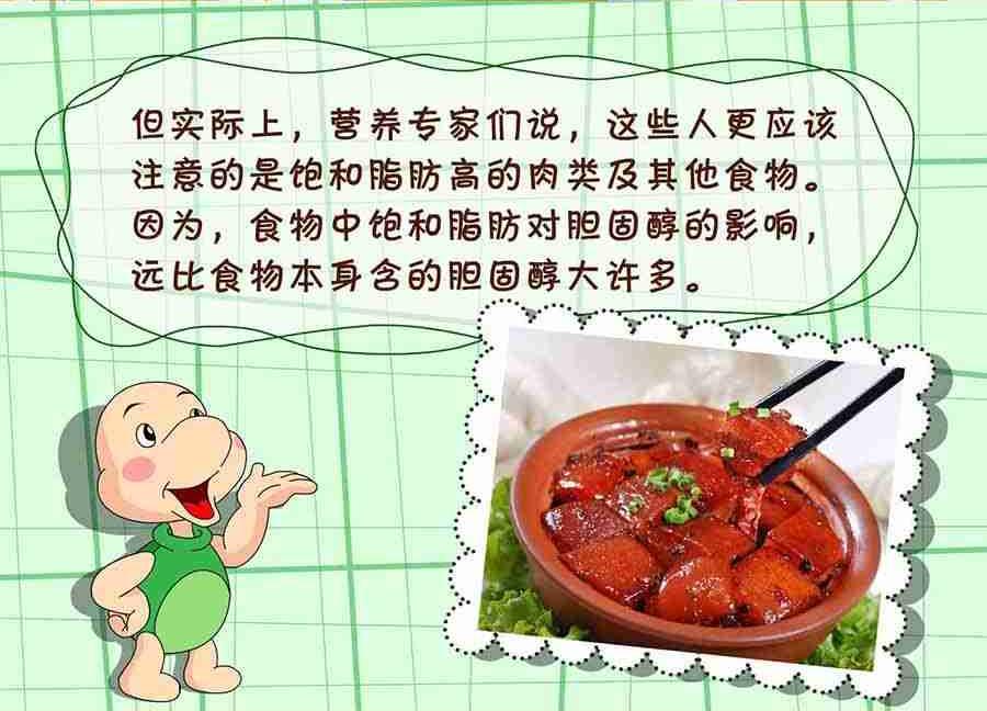 养生宝典 第2集(1/2)-第2话