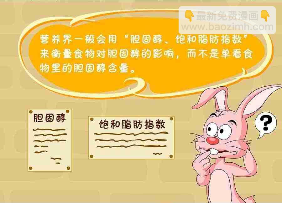 养生宝典 第2集(1/2)-第2话