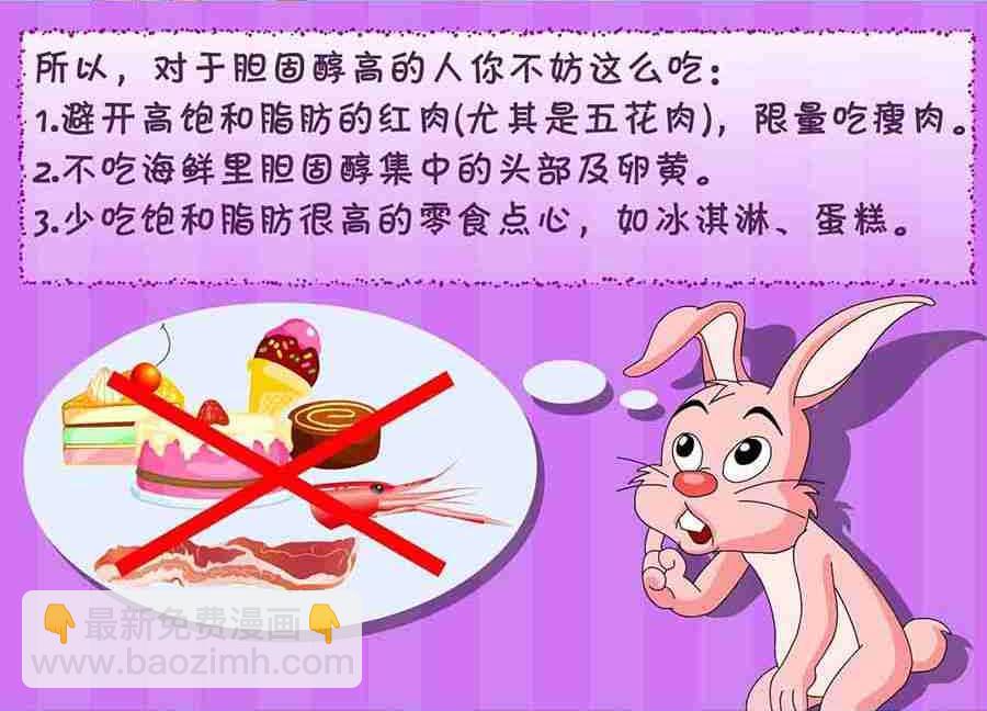 养生宝典 第2集(1/2)-第2话