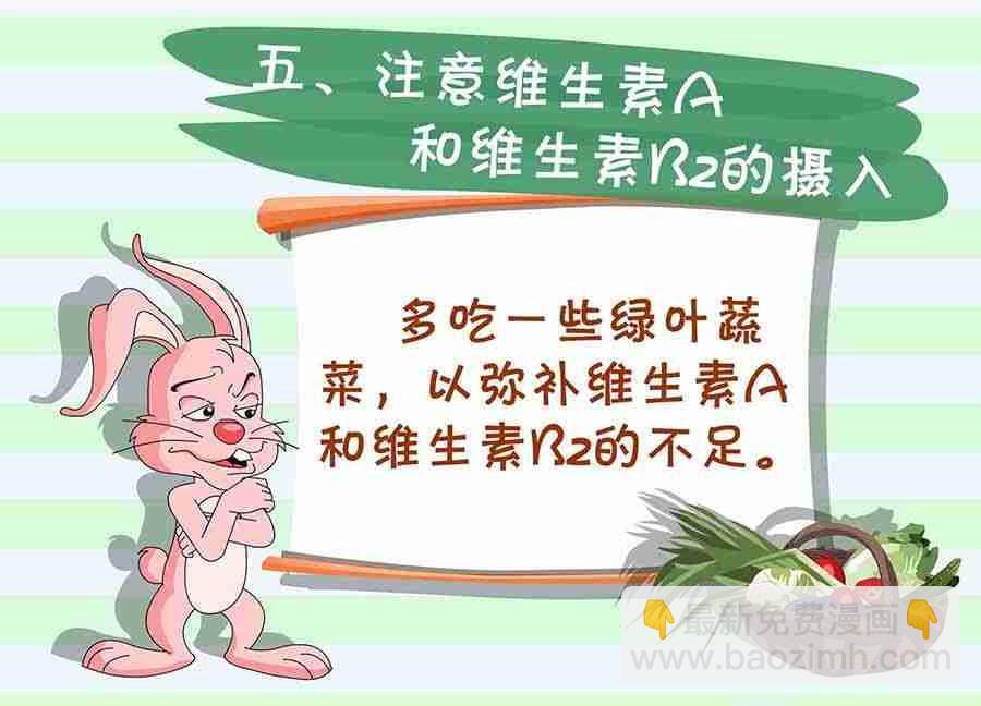 养生宝典 第2集(1/2)-第2话