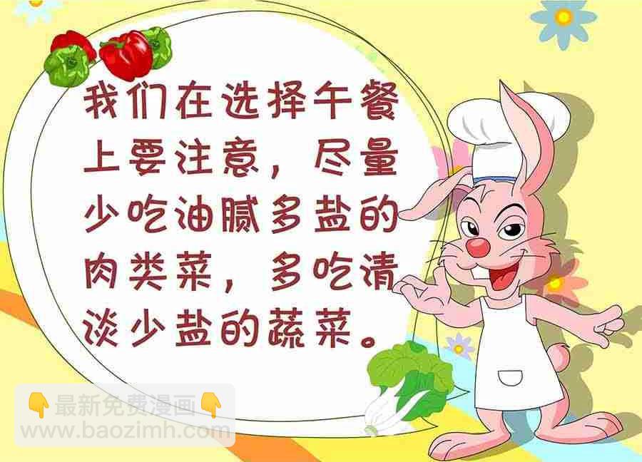 养生宝典 第2集(1/2)-第2话