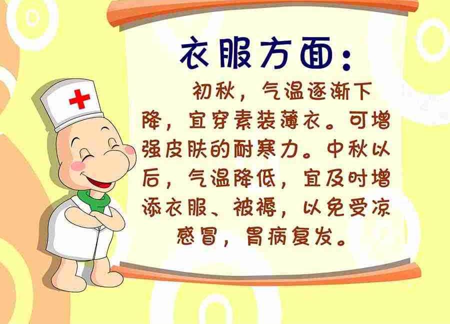 养生宝典 第12集-第12话