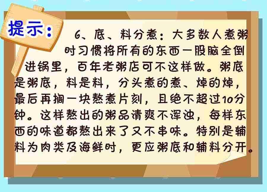 养生宝典 第12集-第12话