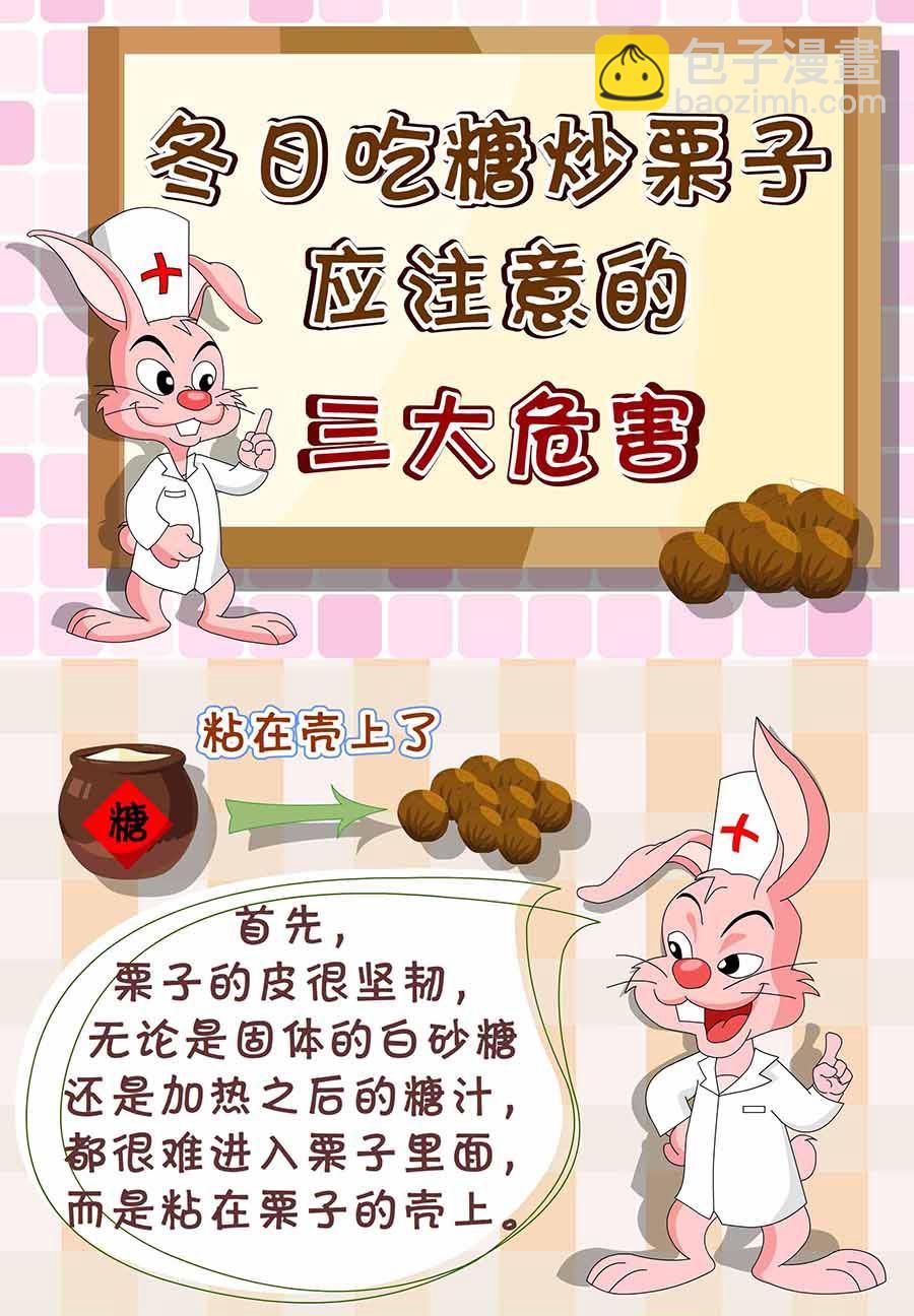 养生宝典 第12集-第12话