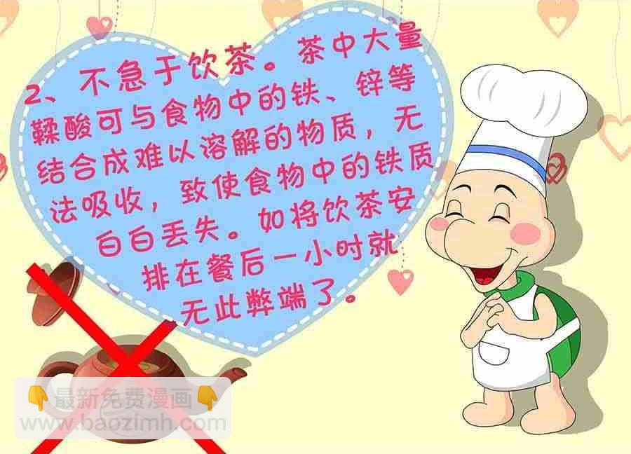 养生宝典 第12集-第12话