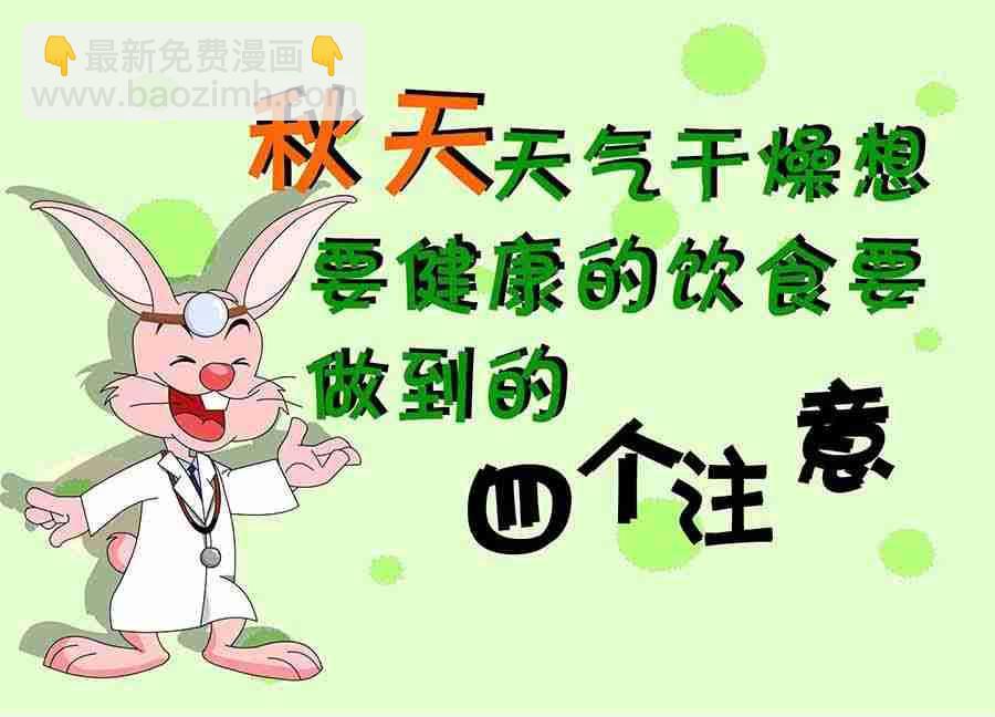 养生宝典 第12集-第12话