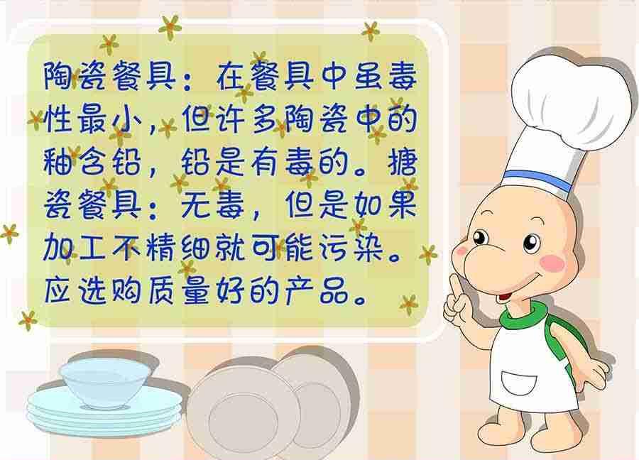 养生宝典 第14集-第14话