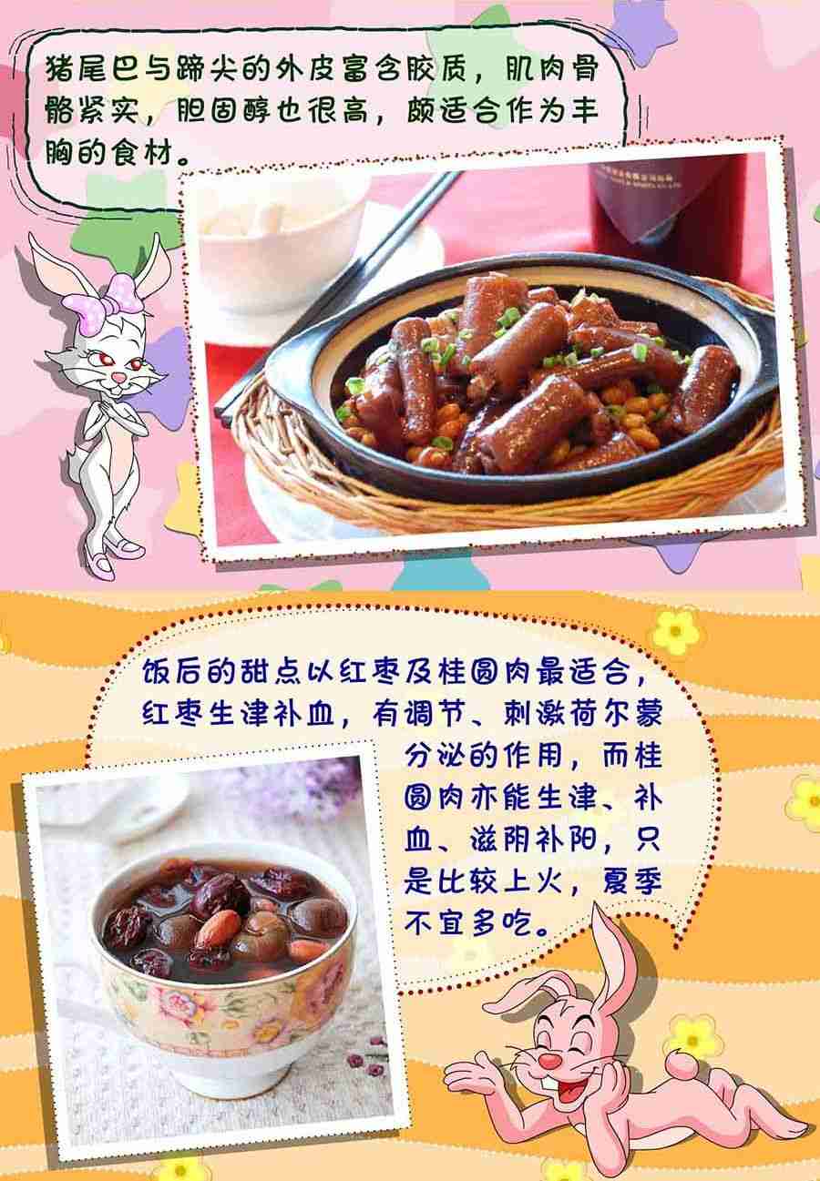 养生宝典 第14集-第14话