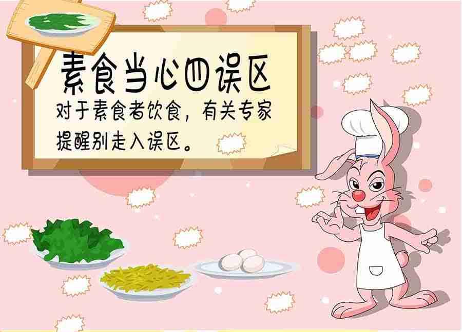 养生宝典 第16集-第16话