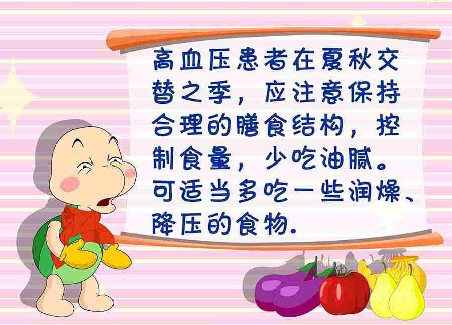 养生宝典 第16集-第16话