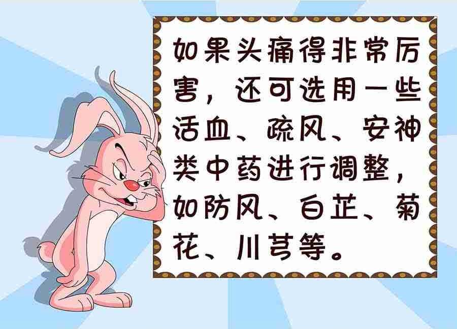 养生宝典 第18集-第18话