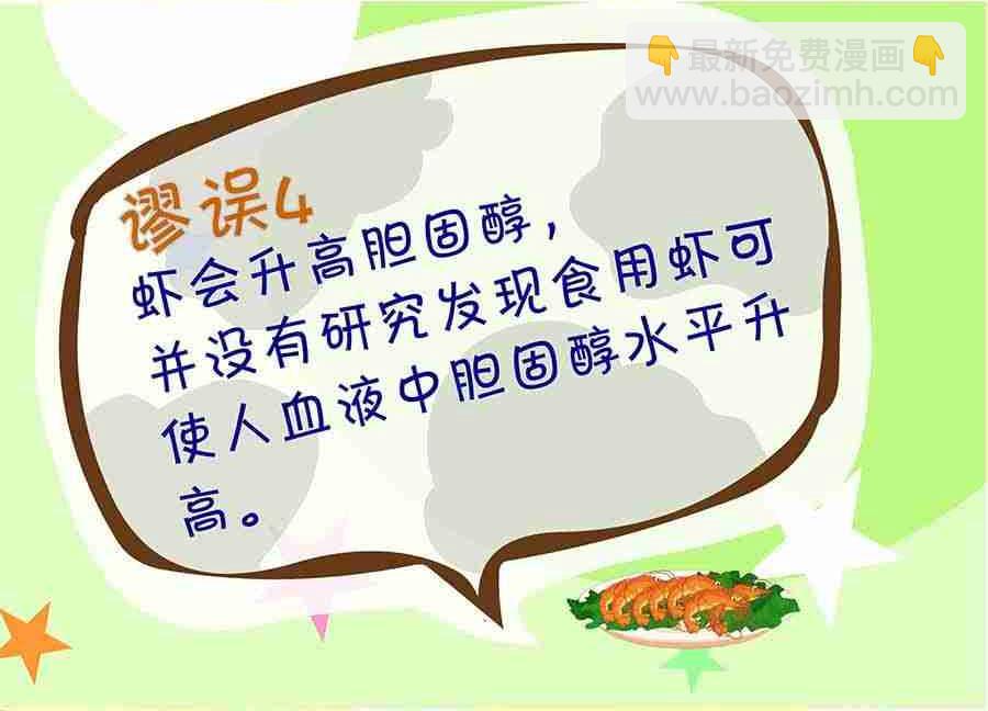 养生宝典 第20集-第20话