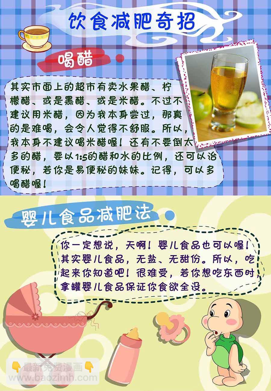 养生宝典 第20集-第20话