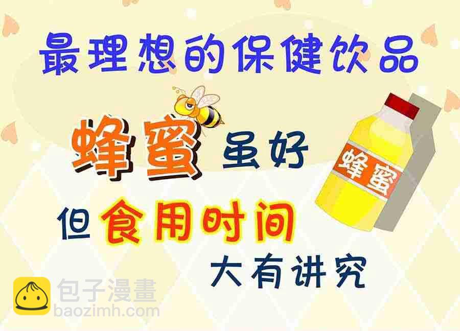 养生宝典 第22集-第22话