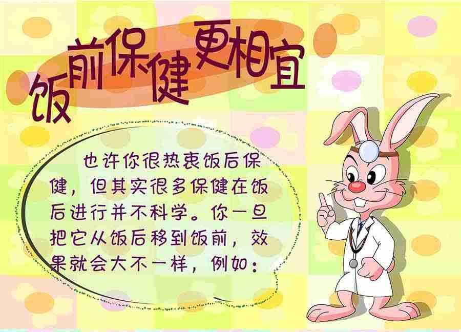 养生宝典 第24集-第24话