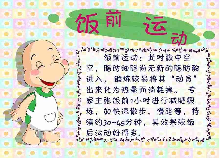 养生宝典 第24集-第24话