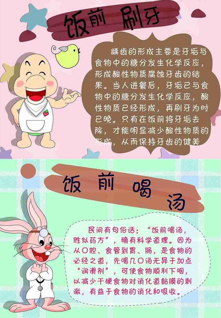 养生宝典 第24集-第24话