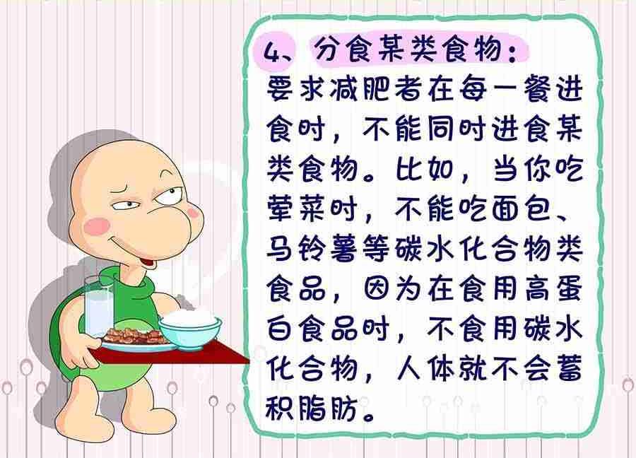 养生宝典 第24集-第24话